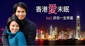 Be2 以科学探索爱情，用专业成就良缘